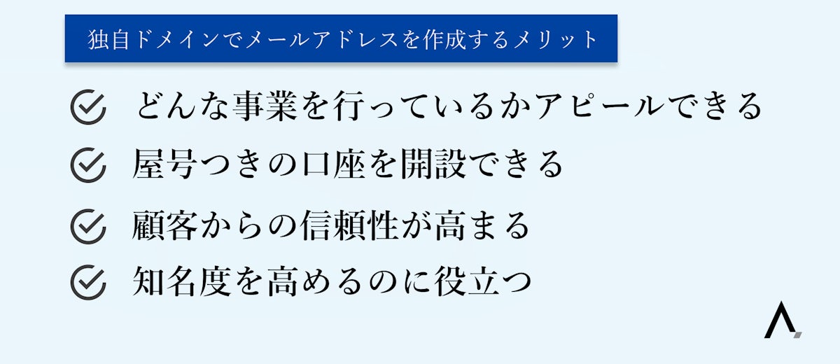 フリーランスが屋号をつけるメリット