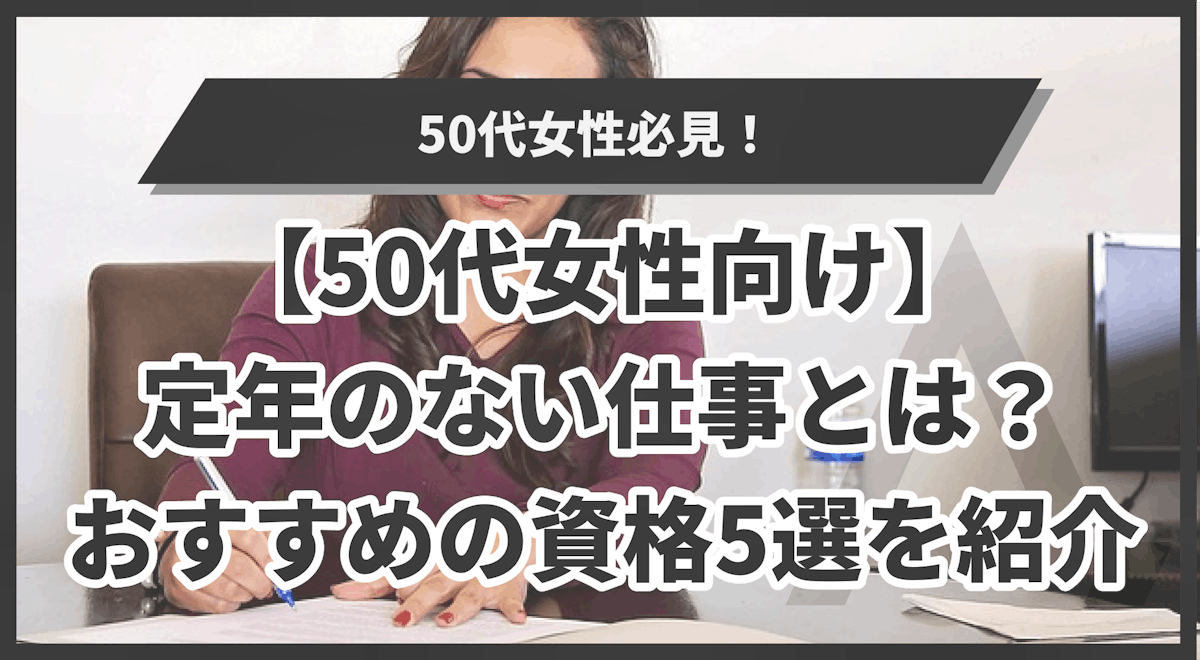 webライターに50代主婦が挑戦 定年後も働ける 販売